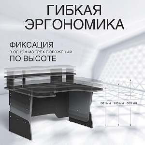 Стол компьютерный регулируемый STG 1390 SKILLL, Антрацит/Металлик